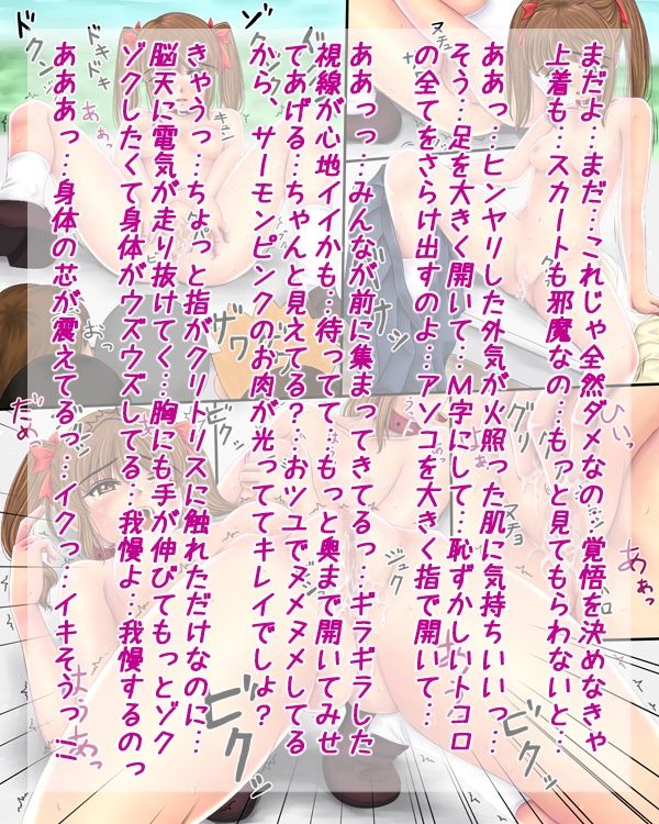 Inmoral vol.9 ~Onnanoko henseitaisyokougun after story~ page 10 full