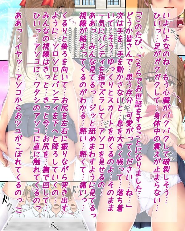 Inmoral vol.9 ~Onnanoko henseitaisyokougun after story~ page 4 full