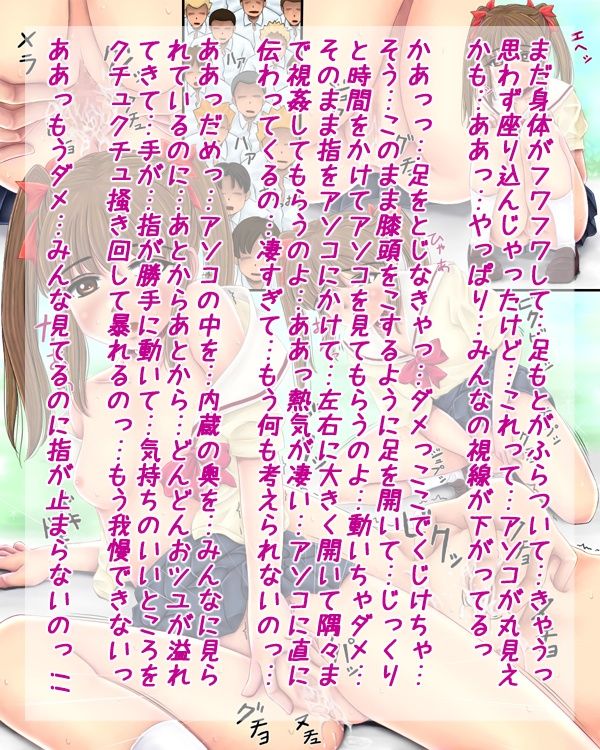 Inmoral vol.9 ~Onnanoko henseitaisyokougun after story~ page 7 full