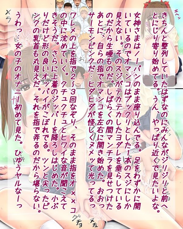 Inmoral vol.9 ~Onnanoko henseitaisyokougun after story~ page 8 full