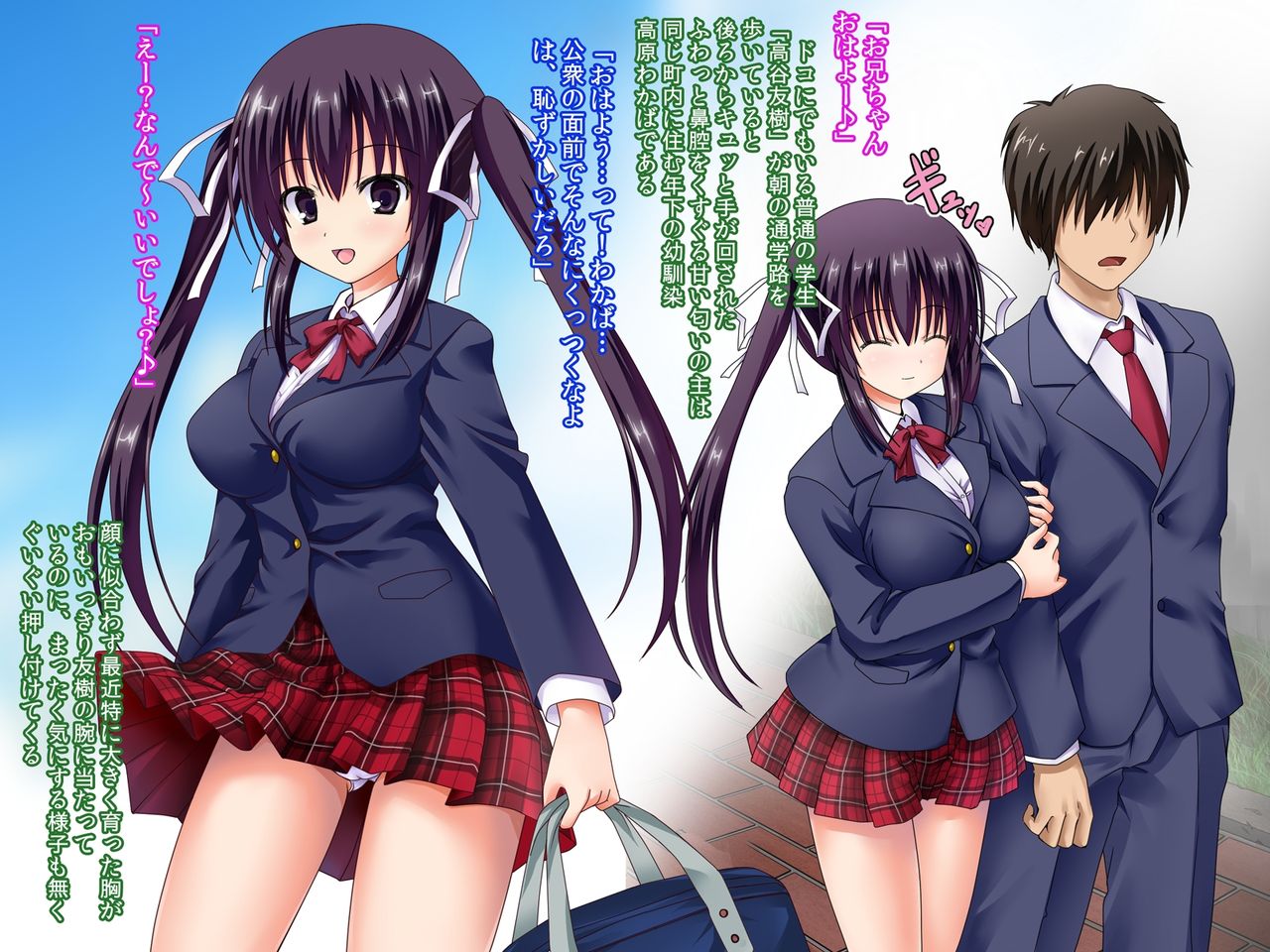 Netorare Haramase Kyonyuu Milk Shimai! ~Kimoota no Chinko de Haramu Osananajimi no Shimai-tachi~ page 2 full