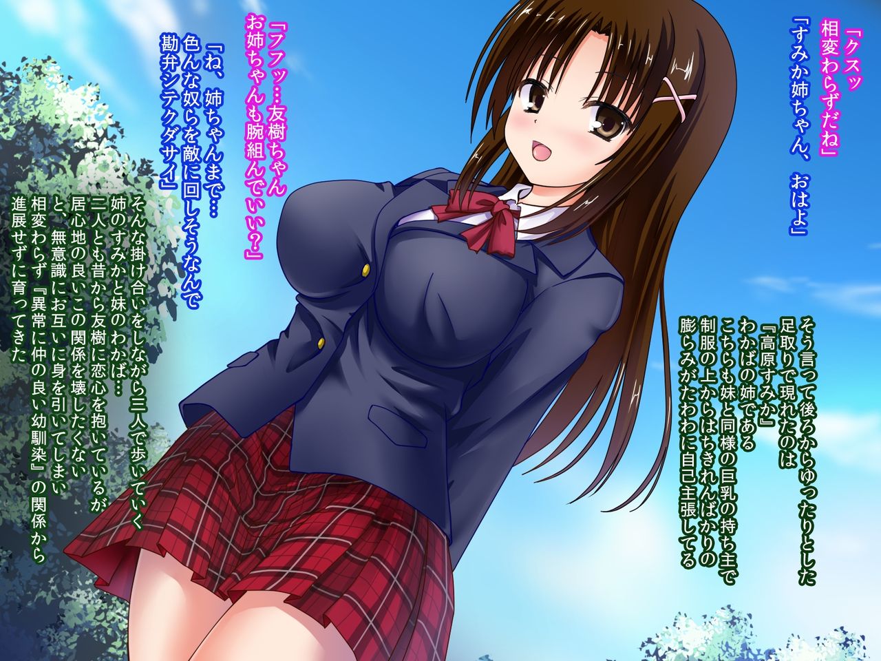 Netorare Haramase Kyonyuu Milk Shimai! ~Kimoota no Chinko de Haramu Osananajimi no Shimai-tachi~ page 3 full