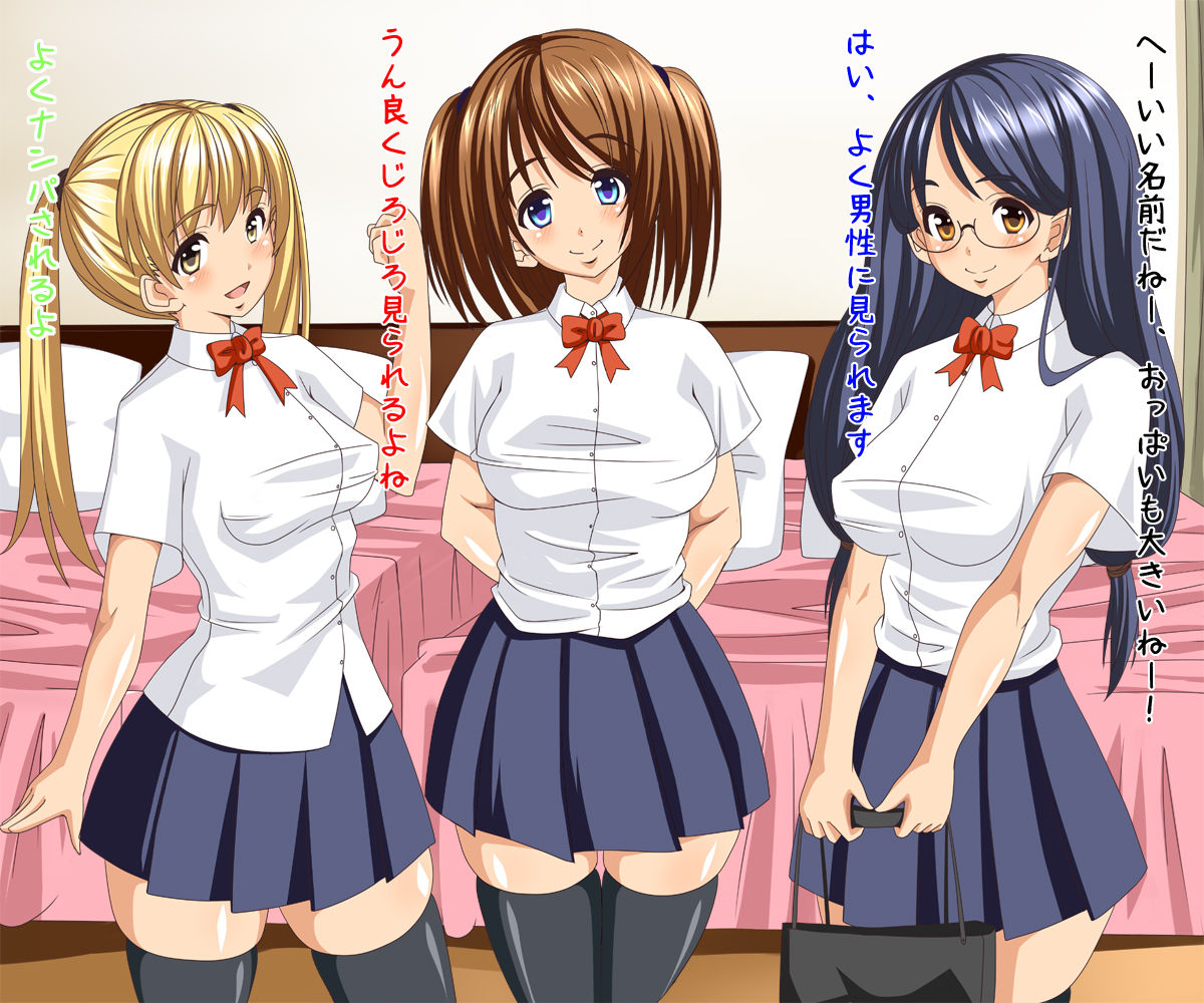 Watashi-tachi Oji-san-tachi to H Shichaima-su page 3 full