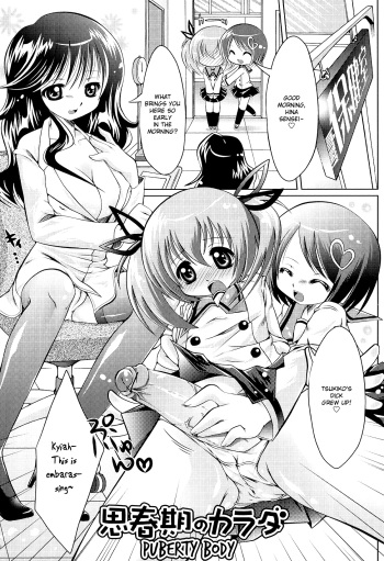 Futanari Sympathy Ch. 3-5 cover