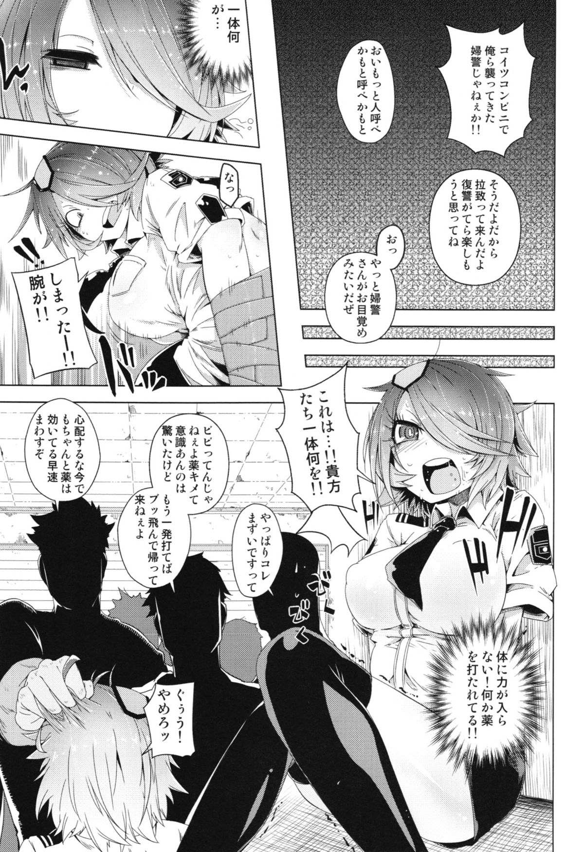 Tasukete!! Haru Senpai!!!! page 7 full