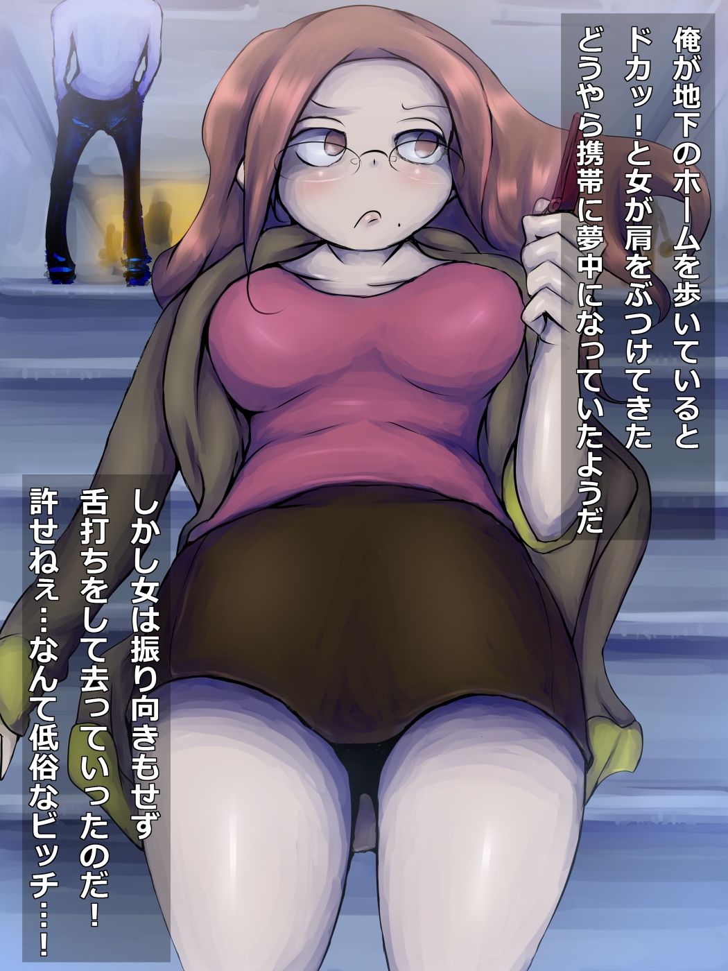 Telepo☆Rape ~Kuukan Idou Nouryoku ni Yoru Inkoujutsu~ page 5 full