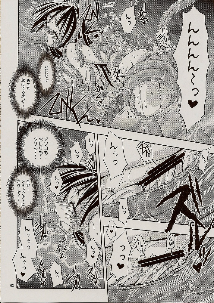 PARTY SHIFT XIII page 7 full