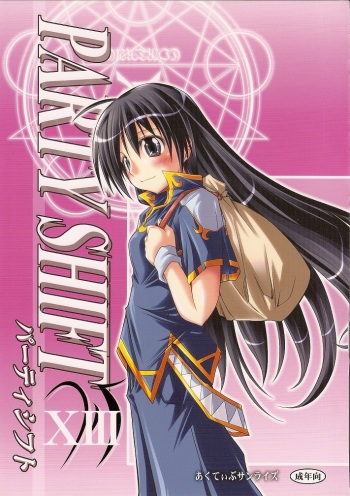 PARTY SHIFT XIII cover