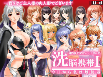 Sennou Keitai I ~Kyou kara Watashi wa Mesubenki~ cover