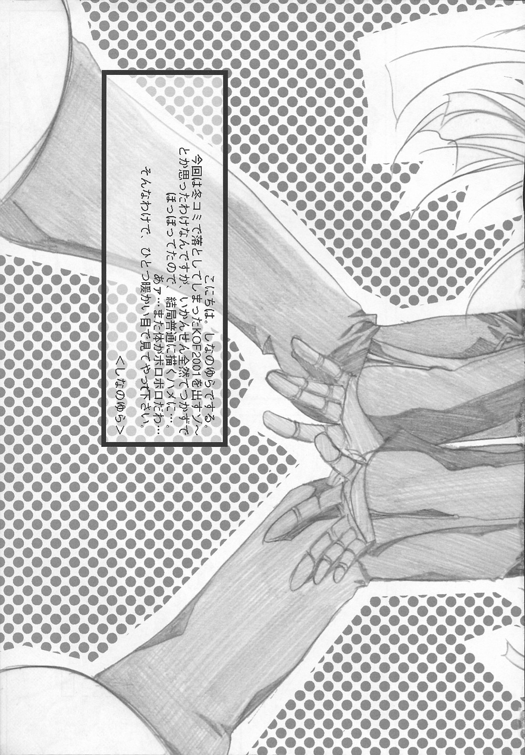 King of Fighters - Diamond Replica page 4 full