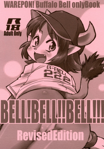 BELL!BELL!!BELL!!! RevisedEdition cover