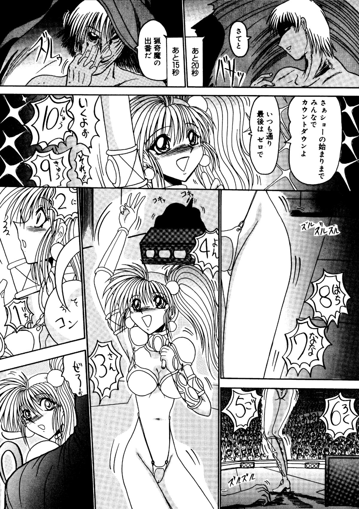 Rajo Dai Sensou -800-man Biki no Mazo Dorei-tachi- page 7 full