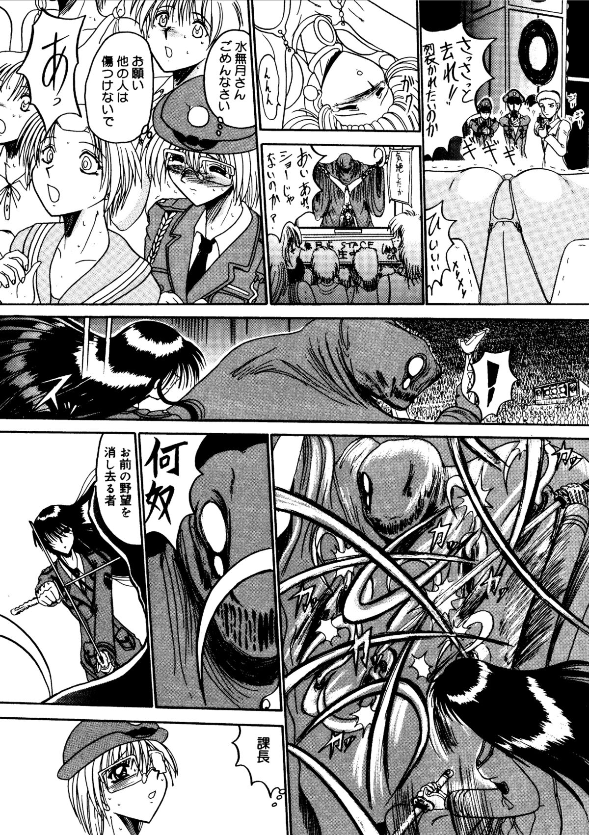 Rajo Dai Sensou -800-man Biki no Mazo Dorei-tachi- page 9 full