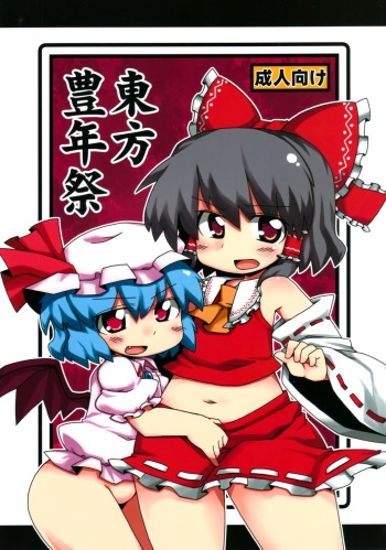 Touhou Hounensai cover