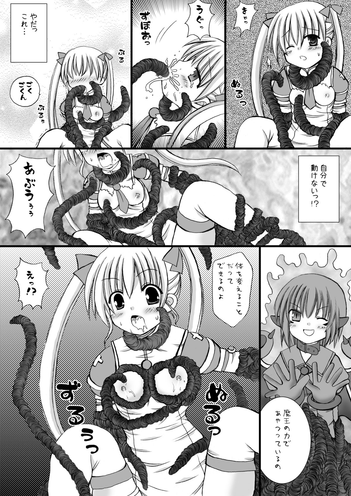 Djibril VS Djibril page 10 full