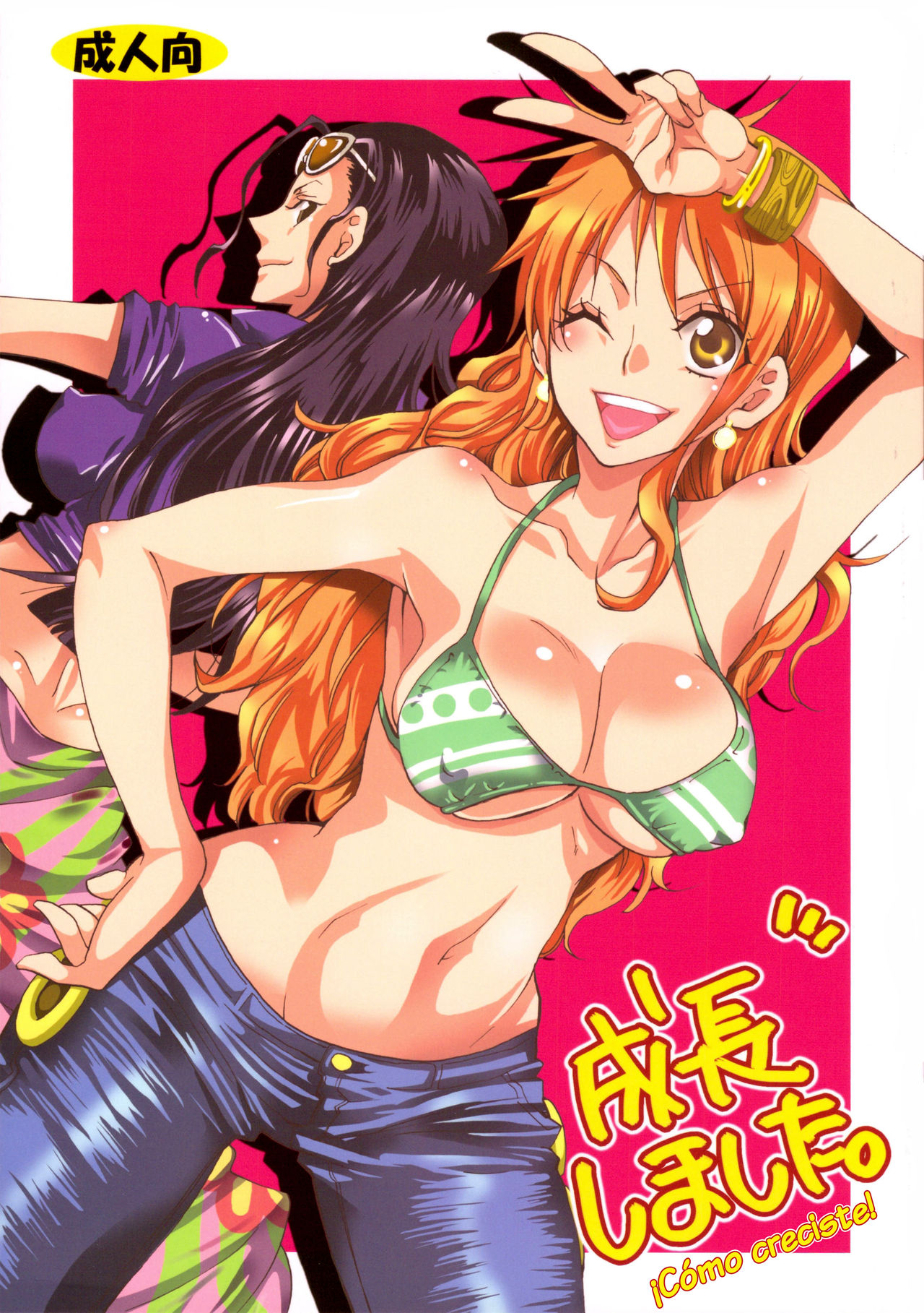 Seichou Shimashita | ¡Cómo creciste! page 1 full