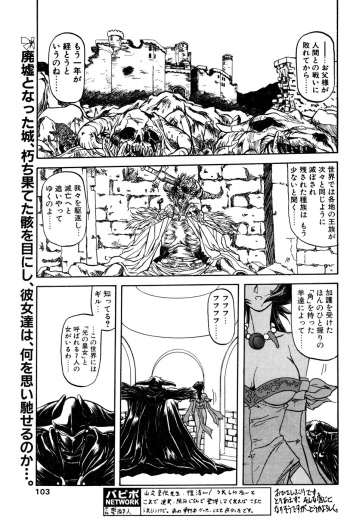 Shichisai No Lamuros Ch. 1-46 cover