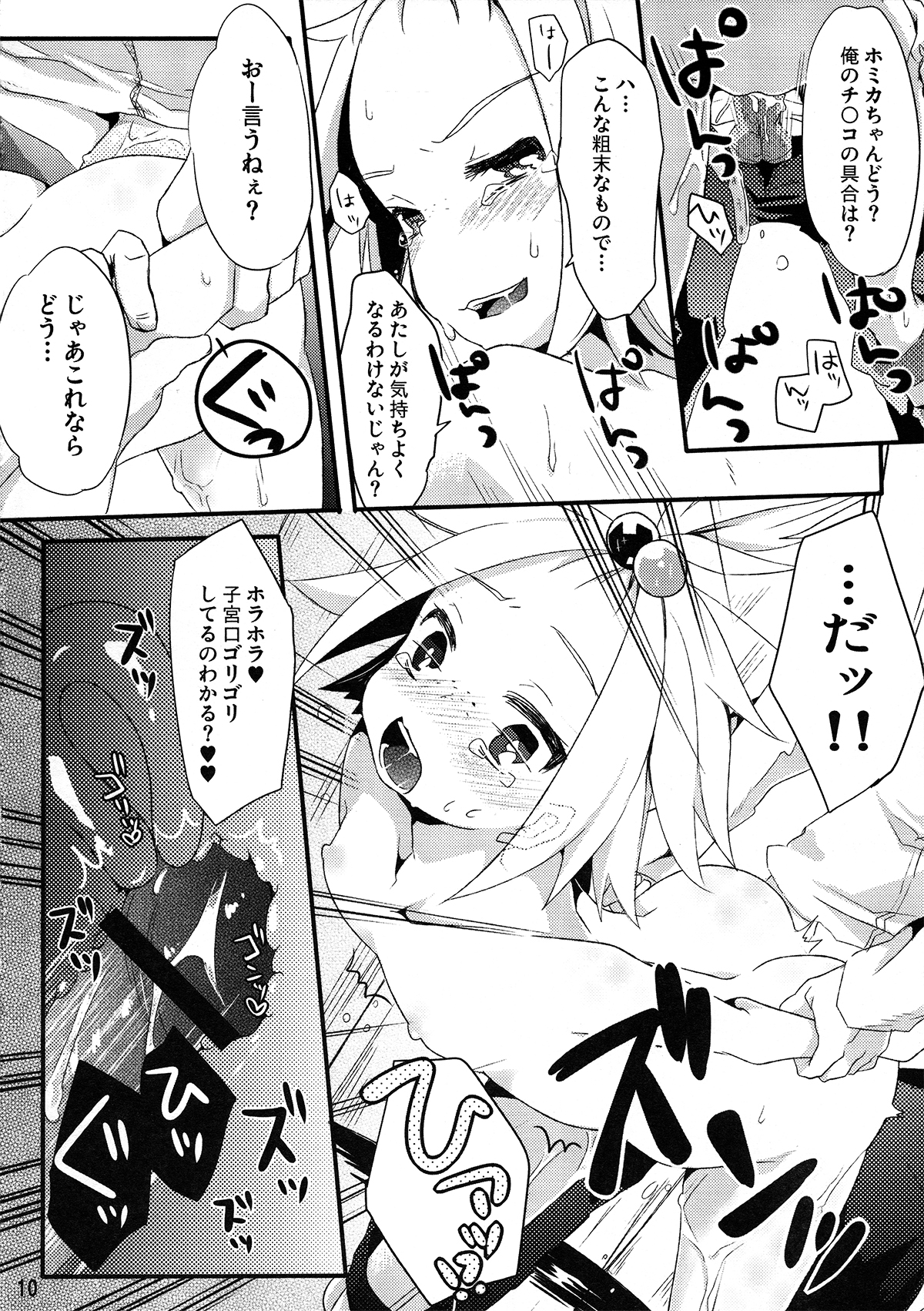 PoisonX page 8 full