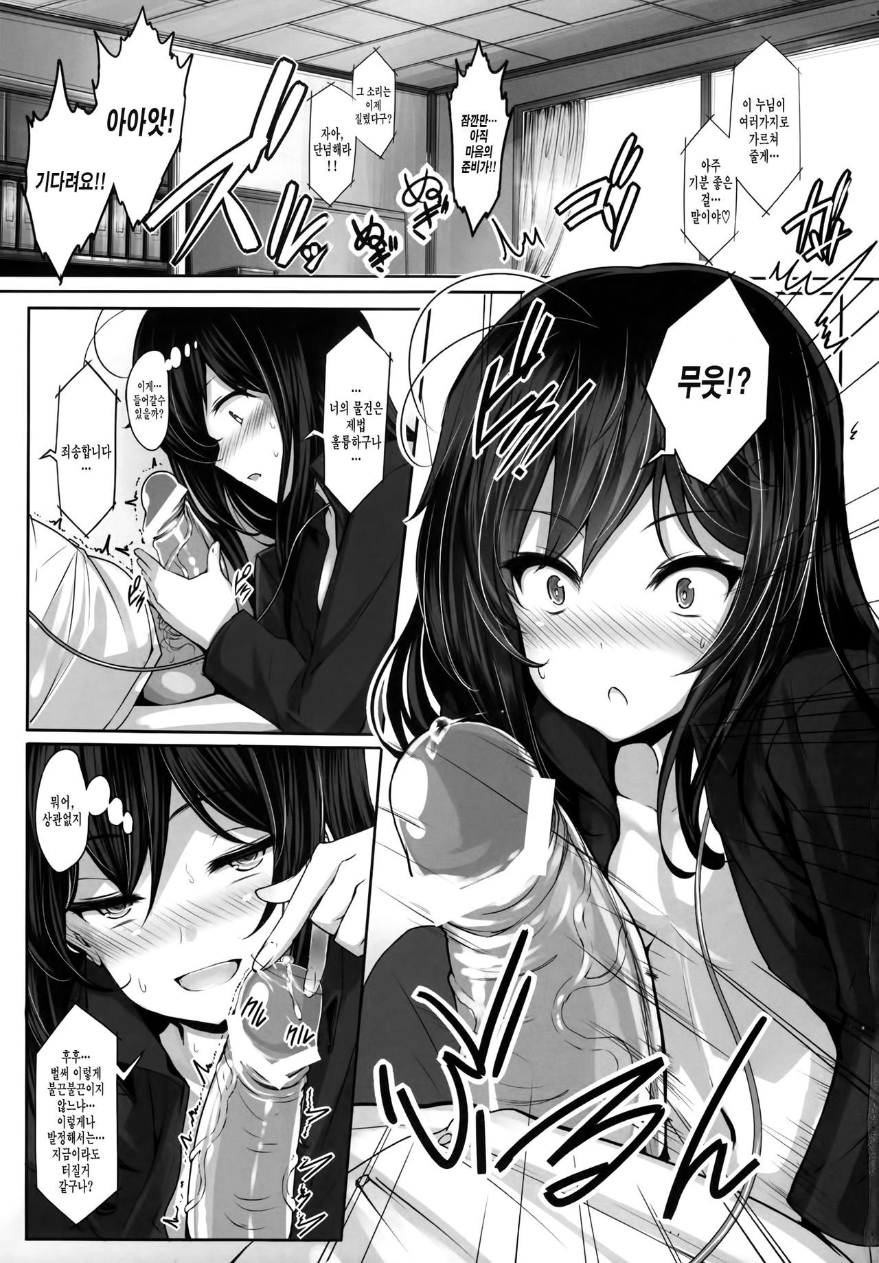 LOTUS DESIRE page 8 full