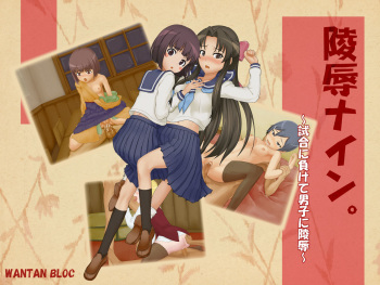 Ryoujoku Nine. ~Shiai ni Makete Danshi ni Ryoujoku~ cover