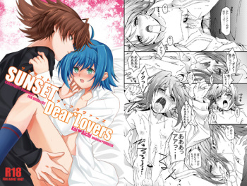 SUNSET Dear Lovers cover