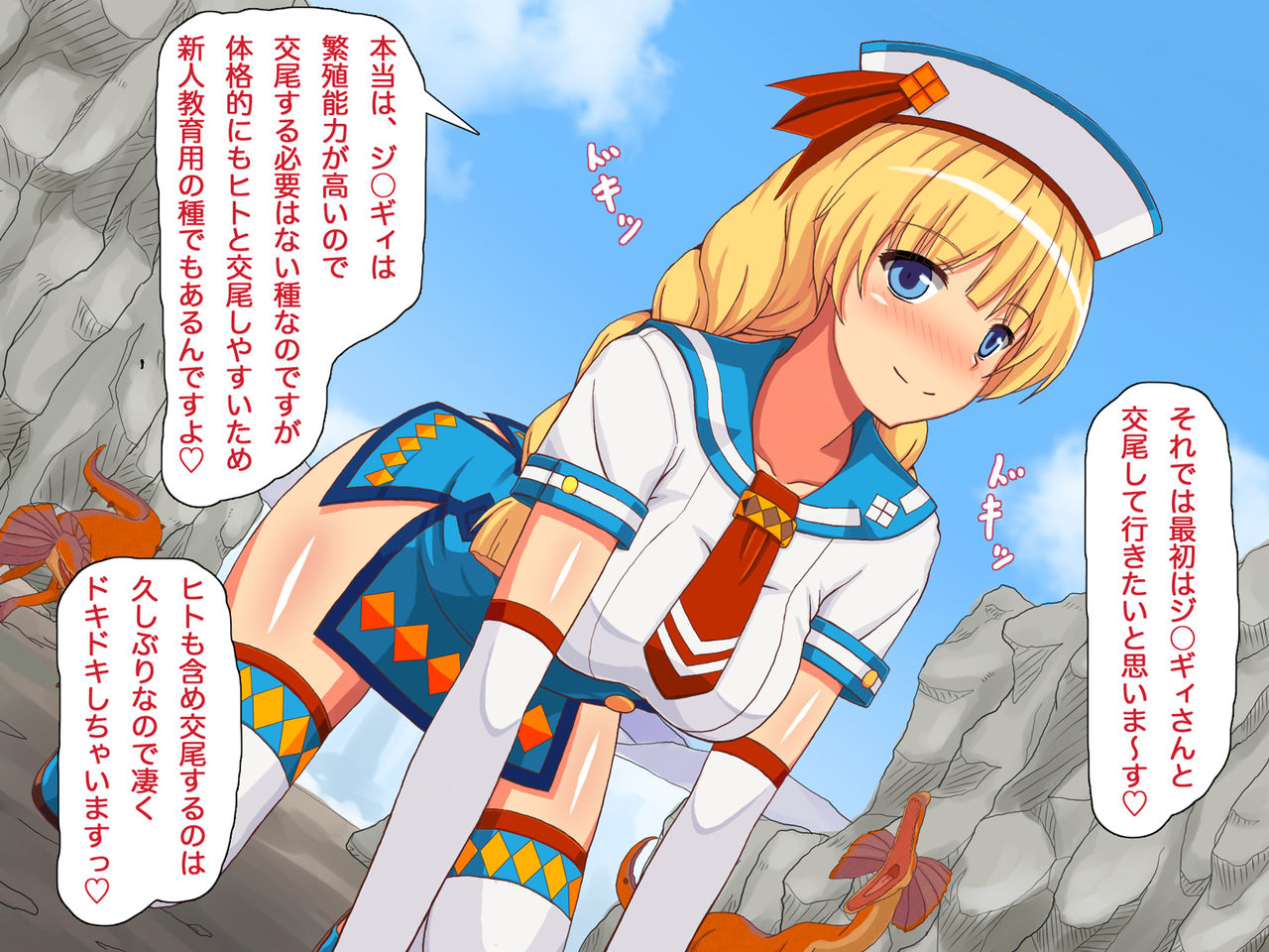 Uketukejou no Koubi Sannrannki page 5 full