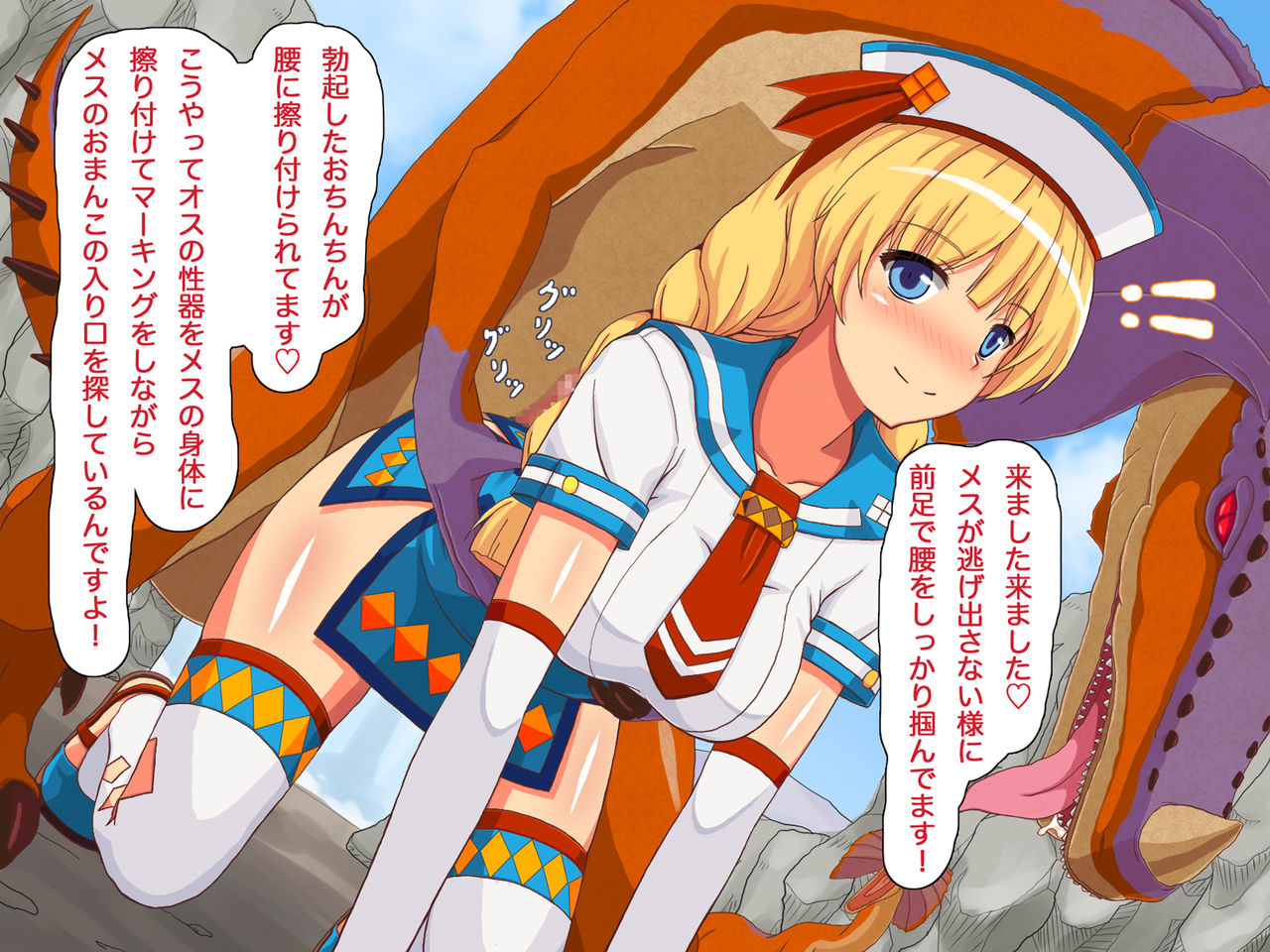 Uketukejou no Koubi Sannrannki page 7 full