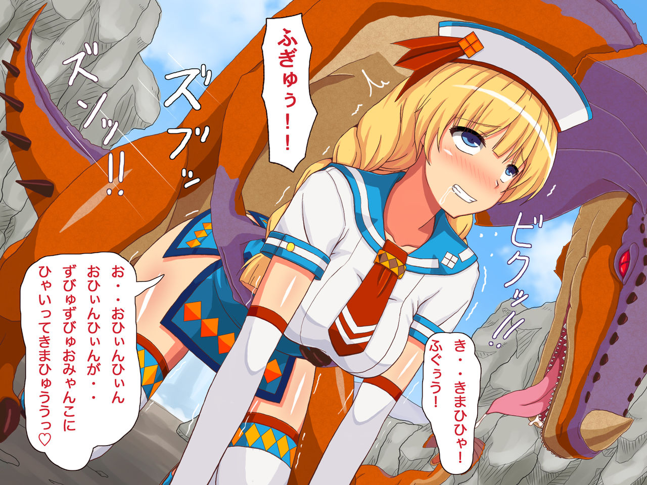 Uketukejou no Koubi Sannrannki page 9 full