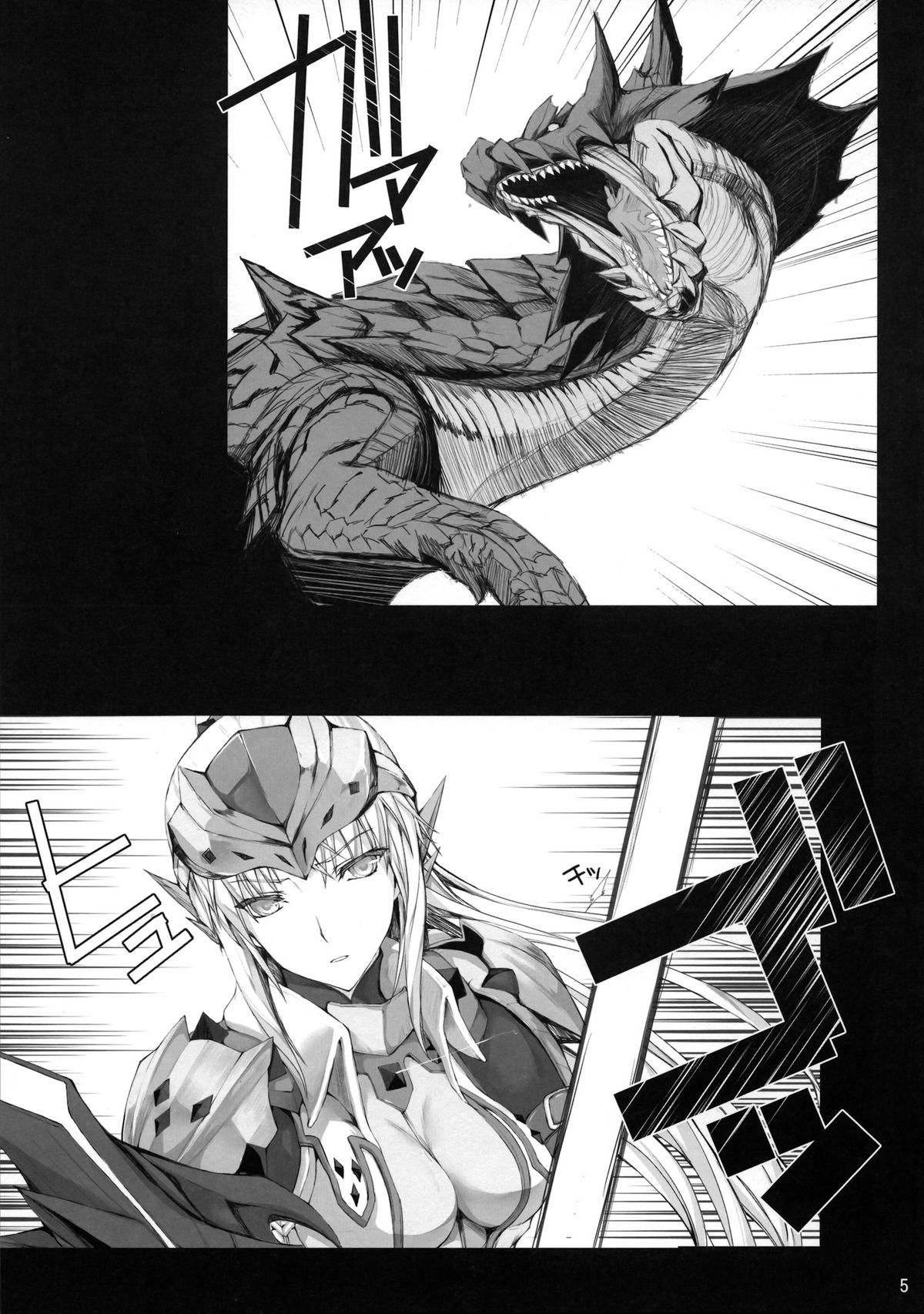 Monhan no Erohon 12 page 5 full