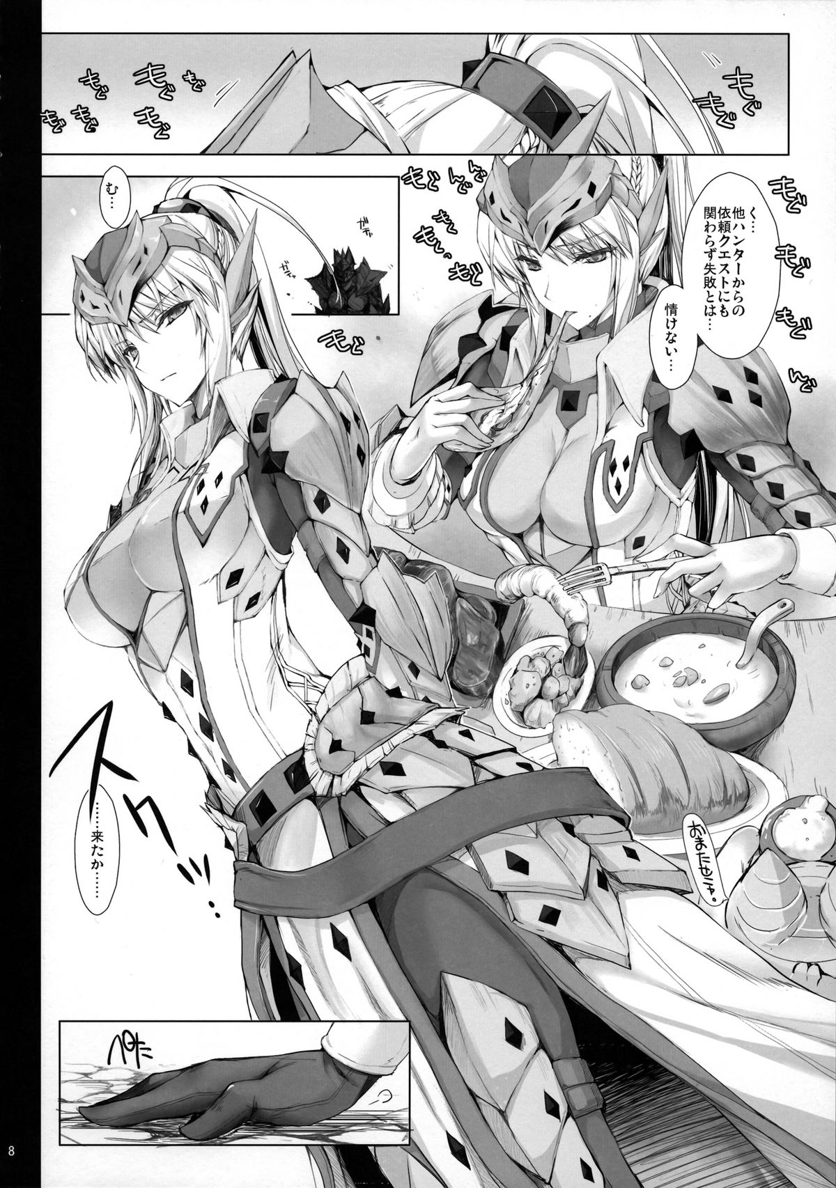 Monhan no Erohon 12 page 8 full