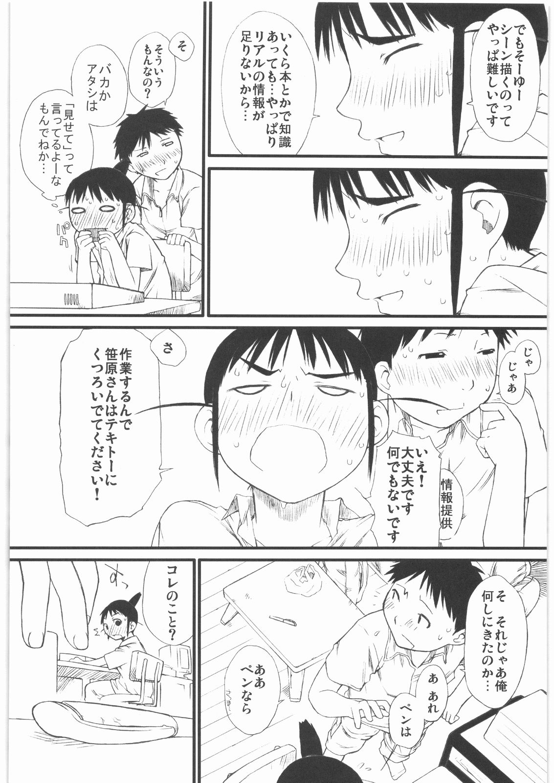 HARU-OGI page 9 full