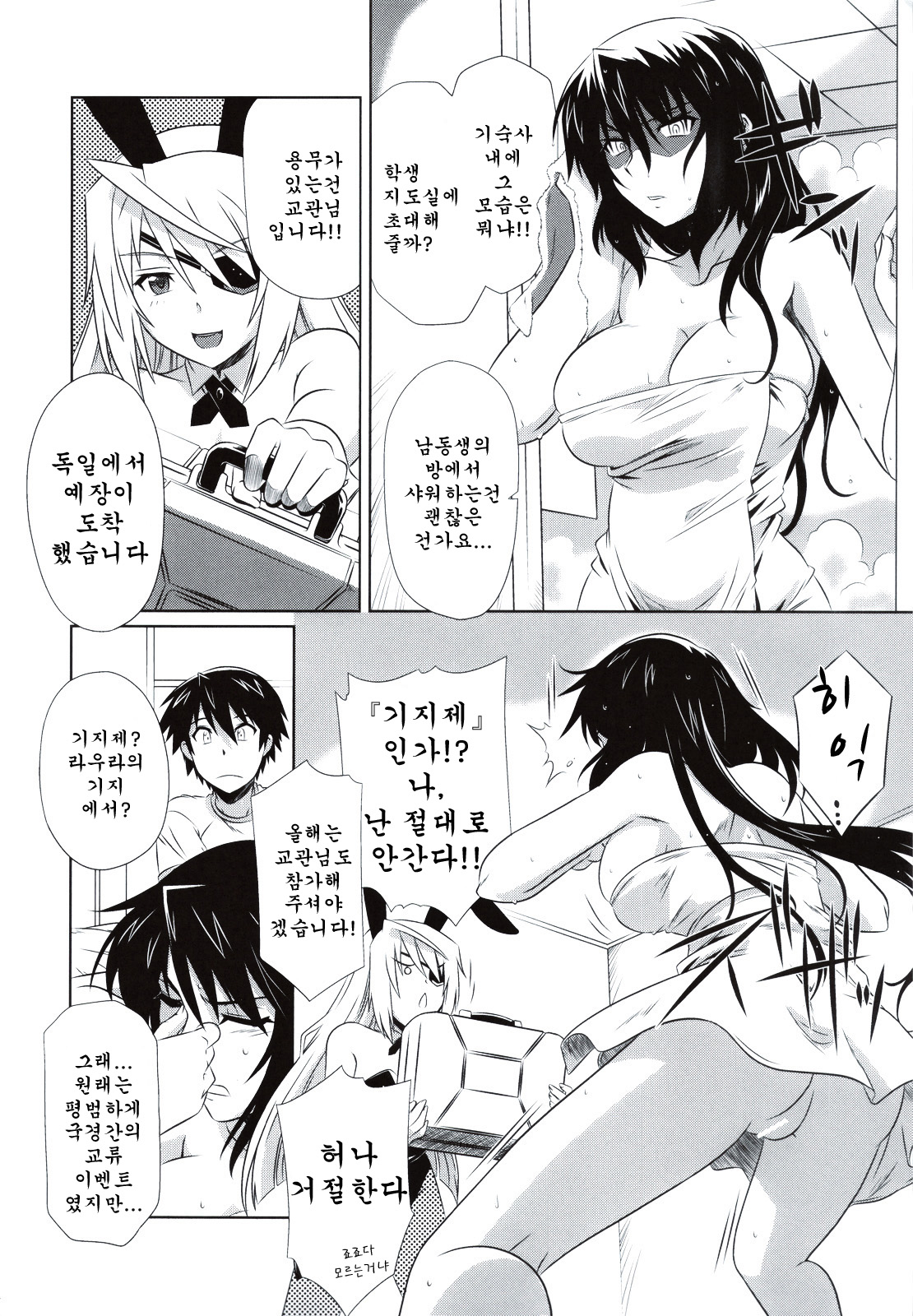 is Incest Strategy 3 page 4 full