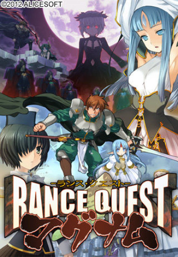 RANCE QUEST MAGNUM cover