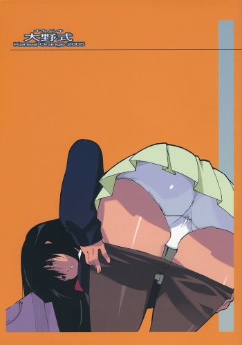 Oono Shiki   =P666HF= cover