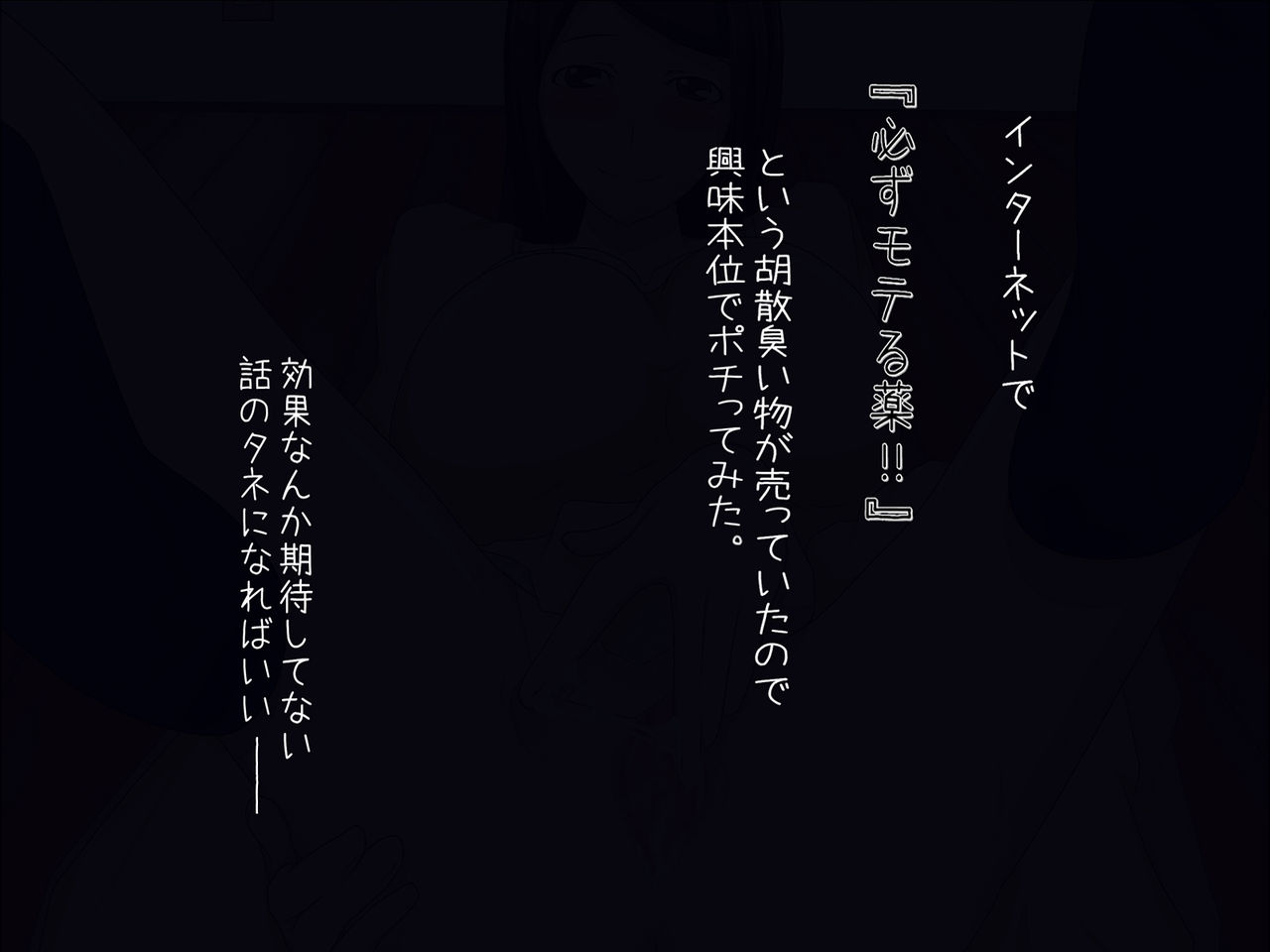Kyoumi Hon'i de Katta Motegusuri ga Honmono de Rinjin ga SeFrie ni! page 2 full