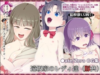 Fate/Zero Tosaka-ke no Lady-tachi cover