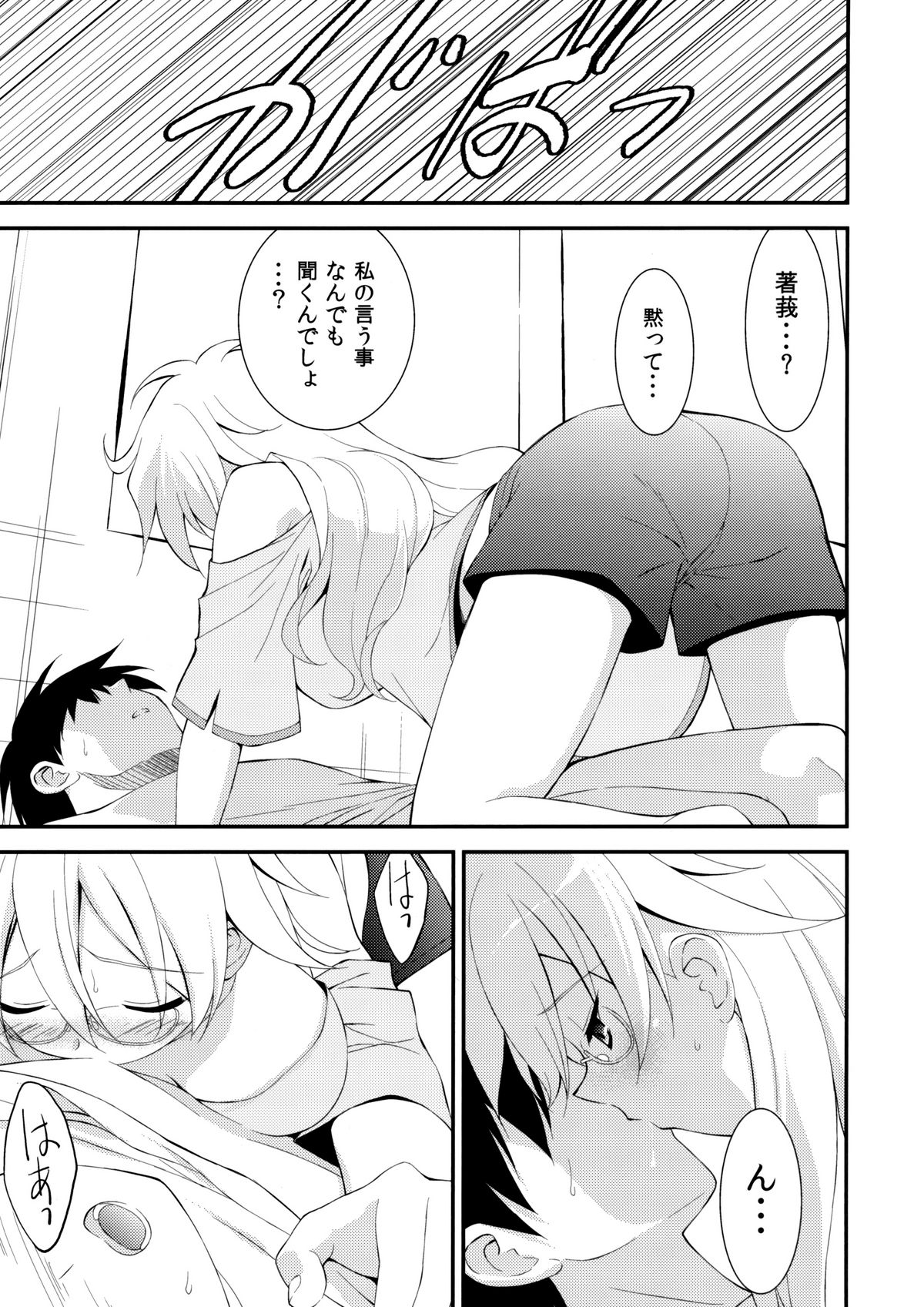 Boushoku Shoukougun page 10 full