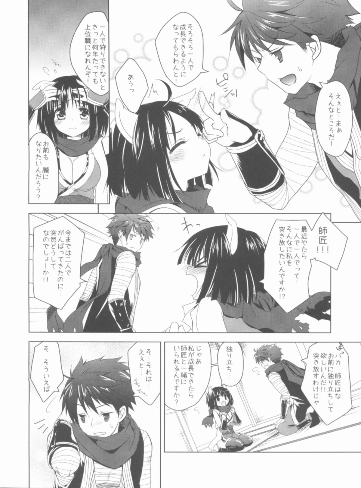 Daily RO 7 page 7 full