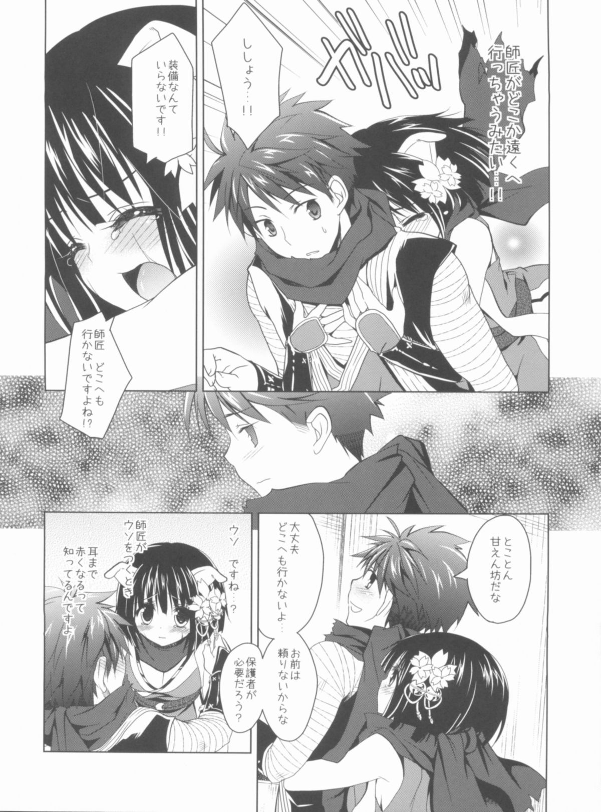 Daily RO 7 page 9 full