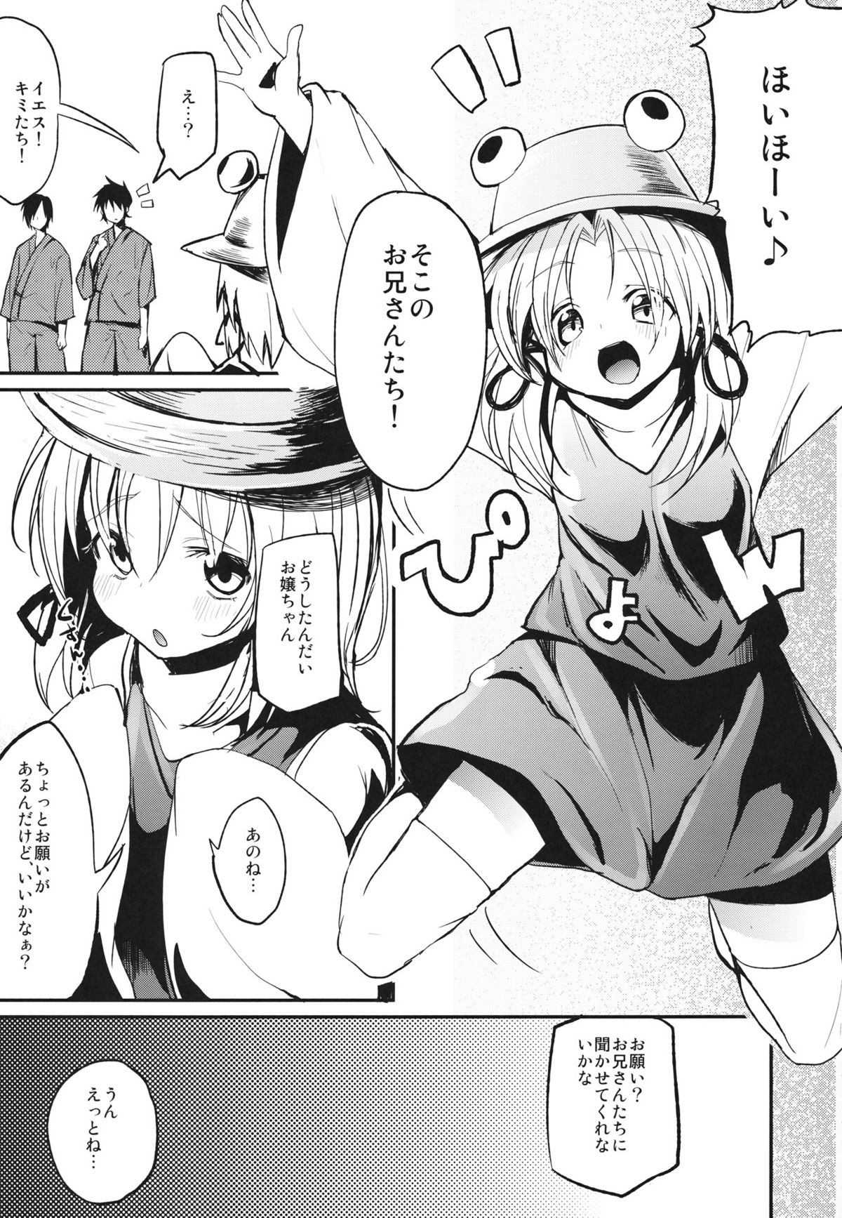 Kero-chan to Sanran Sex!! page 4 full