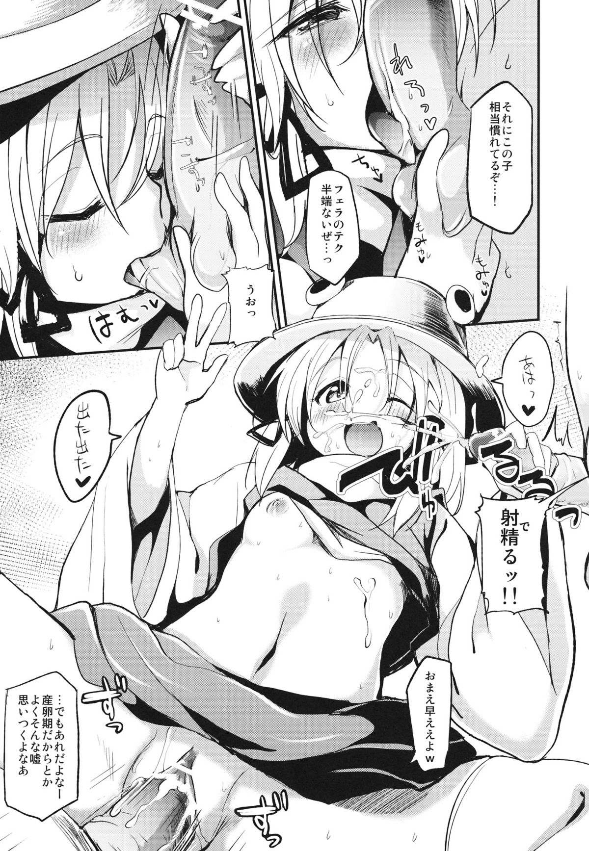 Kero-chan to Sanran Sex!! page 6 full