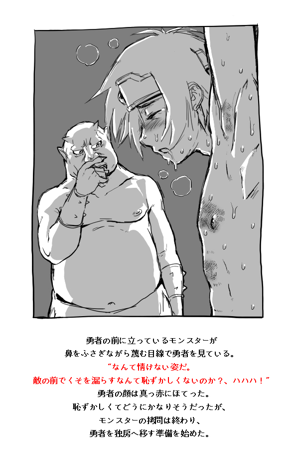 BOYSPANIC Special Illustration Book Vol.2 page 7 full