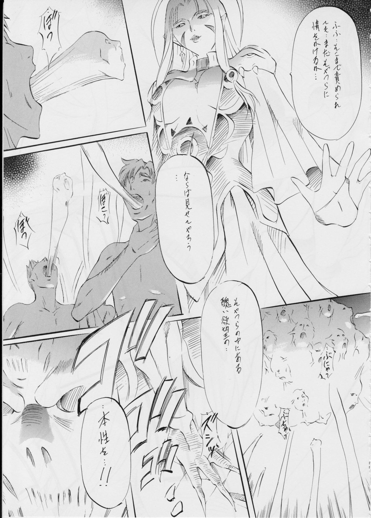 亜衣&amp;麻衣～結～ page 10 full
