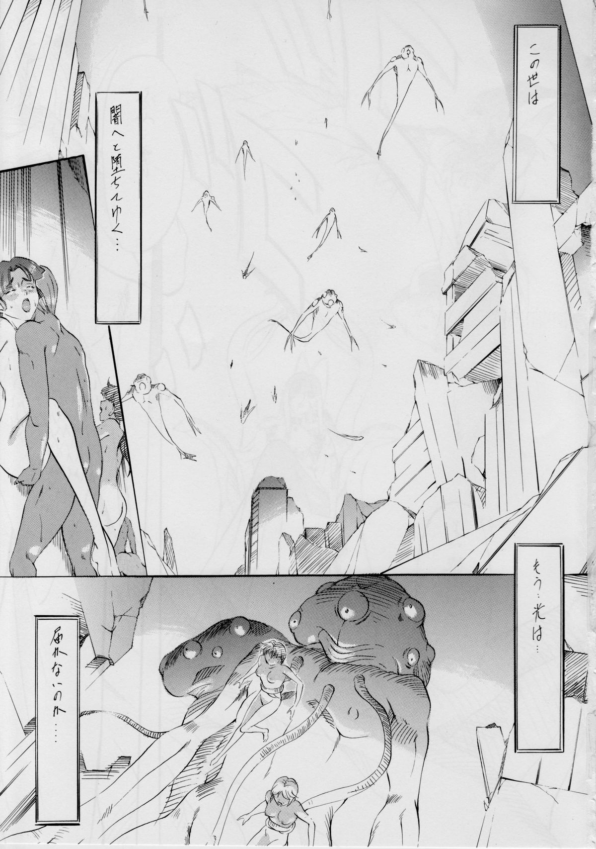 亜衣&amp;麻衣～結～ page 2 full