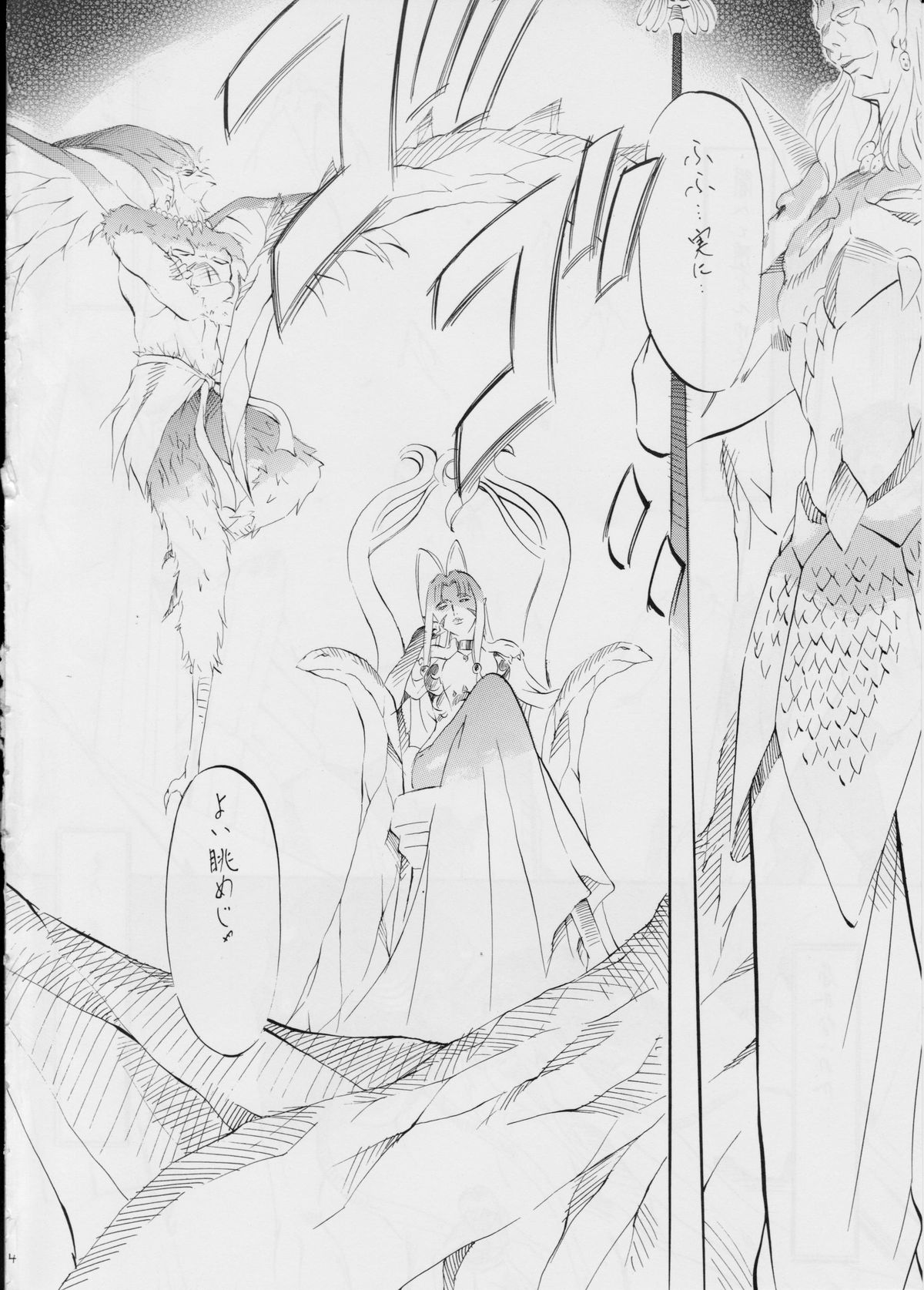 亜衣&amp;麻衣～結～ page 3 full