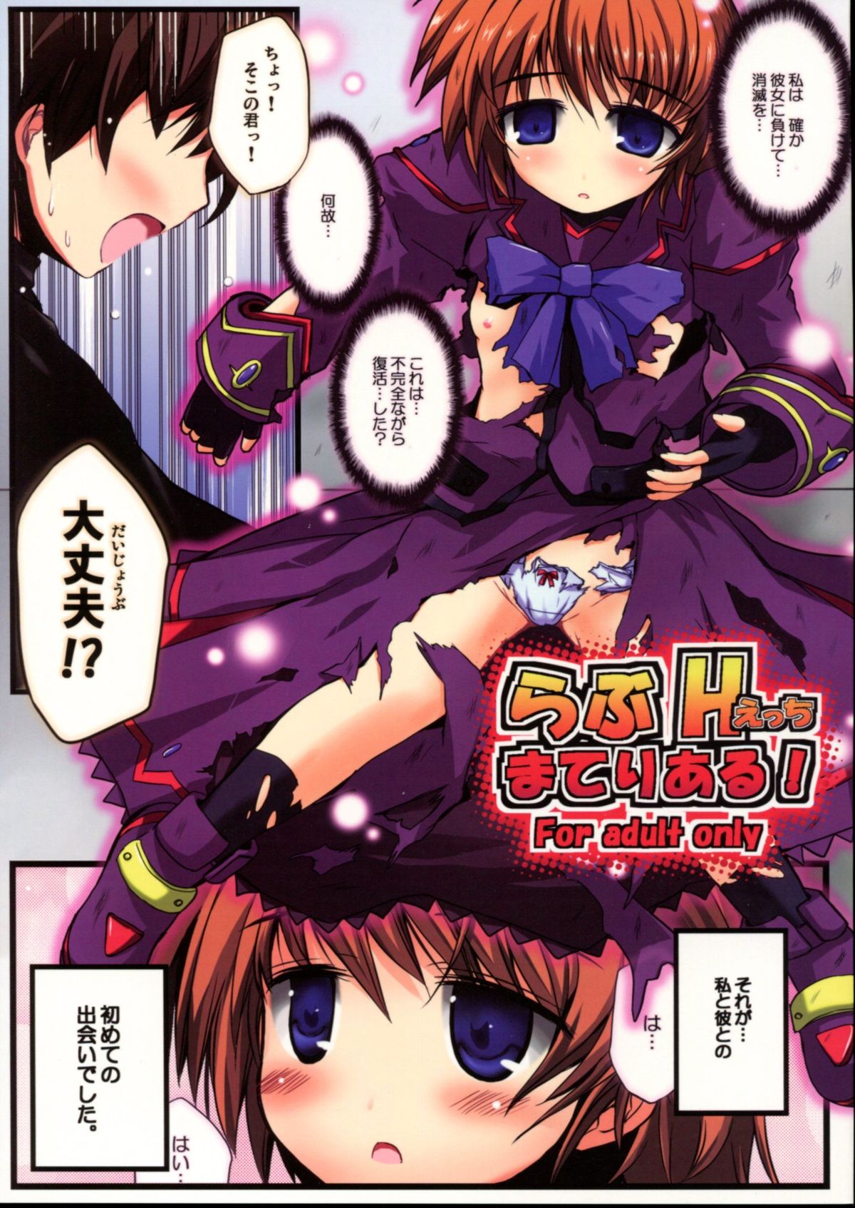 Love H Material! page 1 full