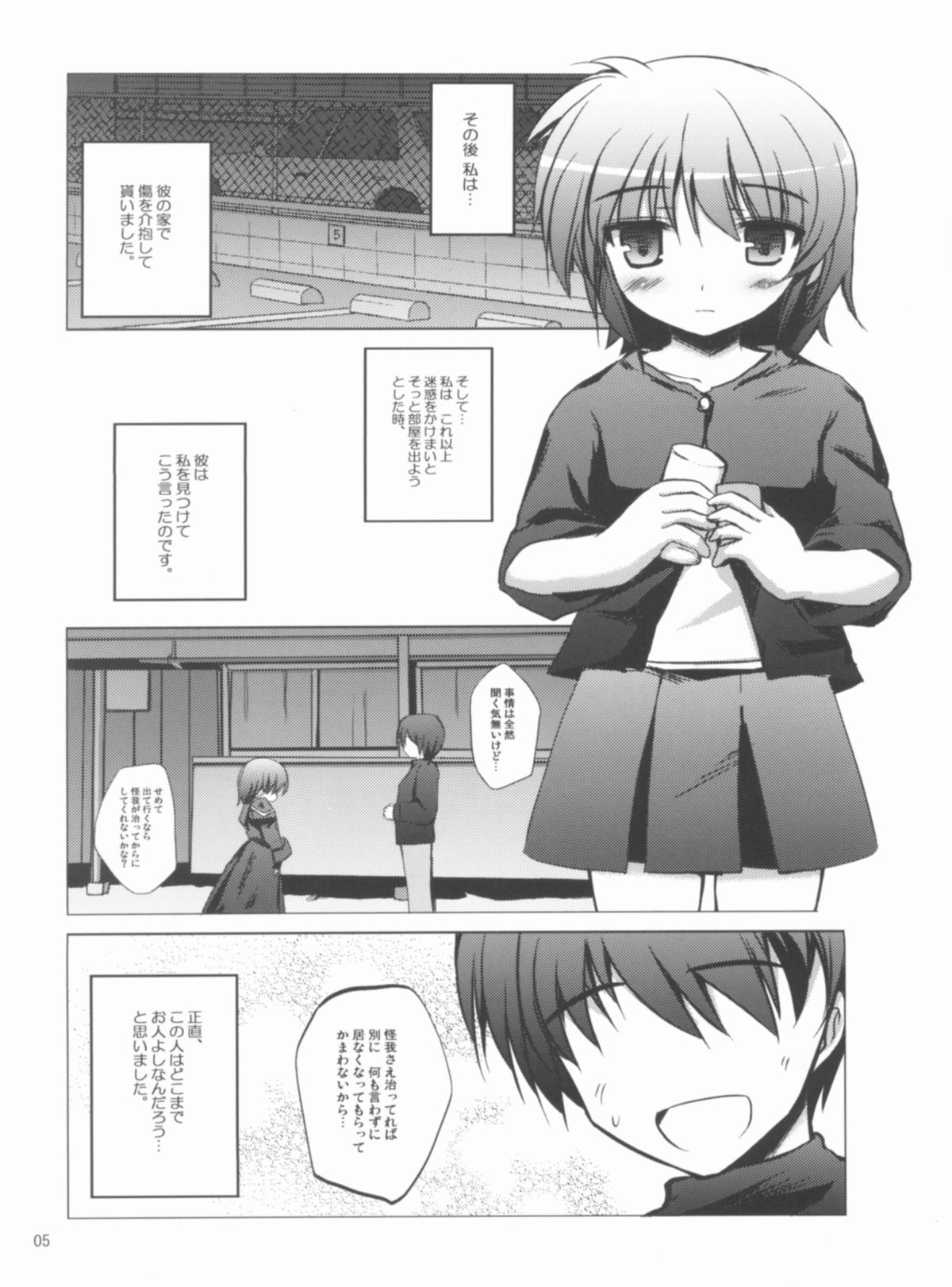 Love H Material! page 4 full