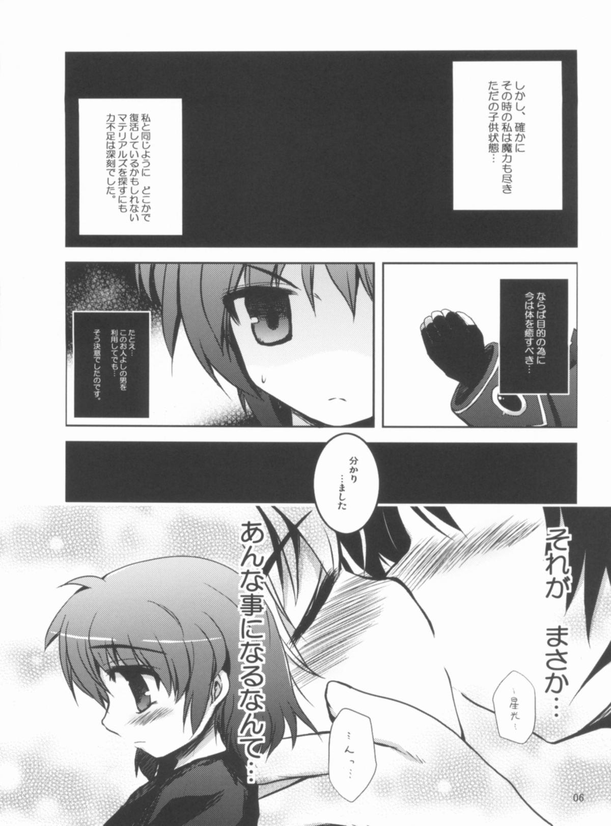 Love H Material! page 5 full