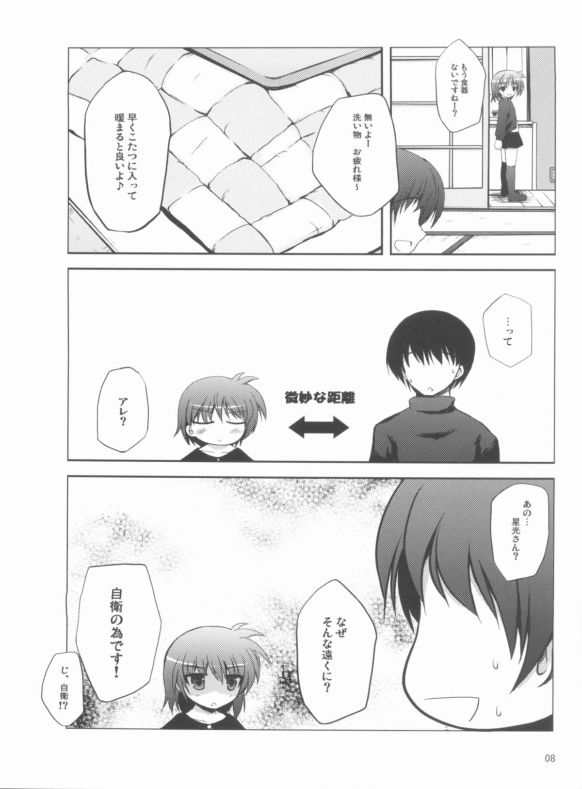 Love H Material! page 7 full