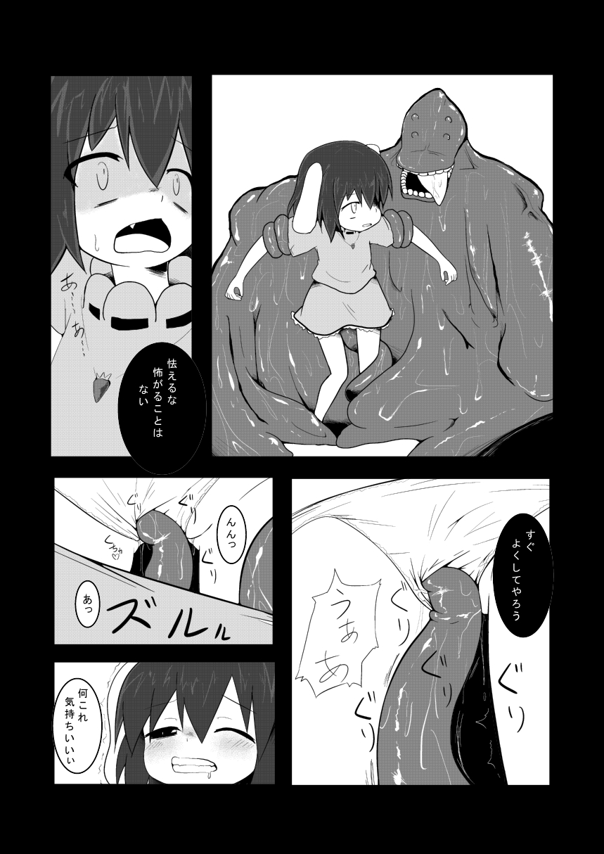 ﾀﾀﾞ同人第4弾完成!!　「永遠亭触　因幡てゐ日記　編」 page 5 full